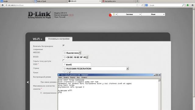 Настройка роутера DIR300 Dlink смотреть онлайн