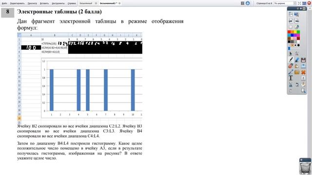 Разбор первого демоварианта вступительного тестирования (целиком). смотреть онлайн