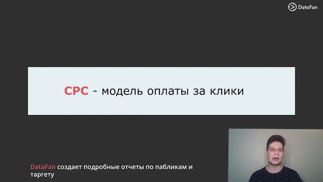 СPC, CMP, CPL и другие важные показатели в рекламе смотреть онлайн