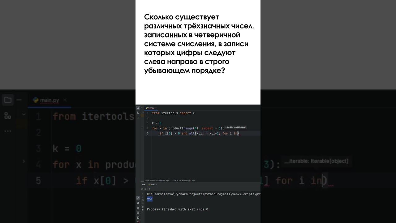 Задание 8 из ЕГЭ по Информатике #shorts #егэ #егэинформатика смотреть онлайн
