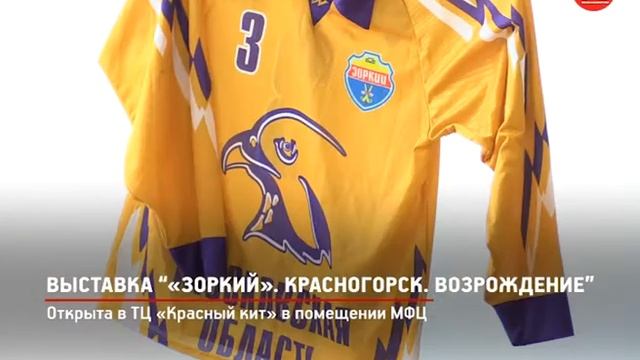 КРТВ. Выставка “«Зоркий». Красногорск. Возрождение” смотреть онлайн