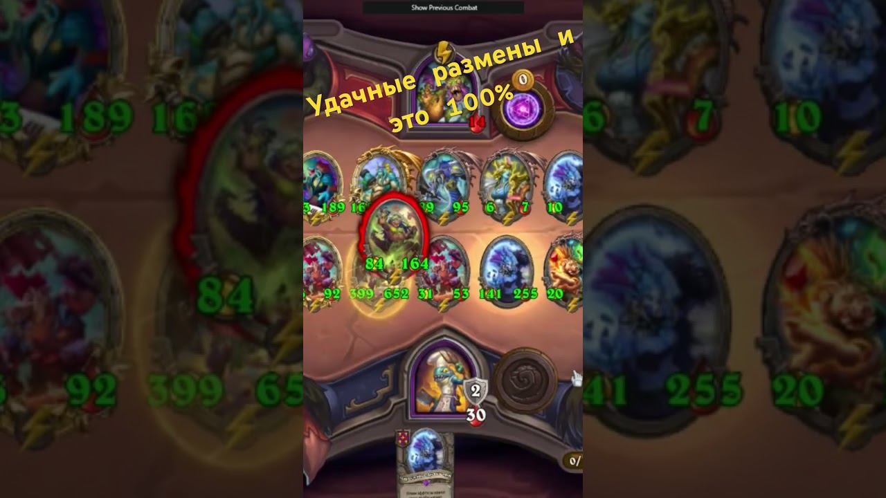 Свинобразы не оставили шансов #battleground #hearthstone #battlegrounds #duo #worldofwarcraft #hs смотреть онлайн