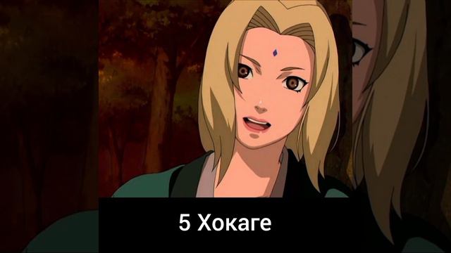 Все Хокаге из деревни Скрытого листа смотреть онлайн