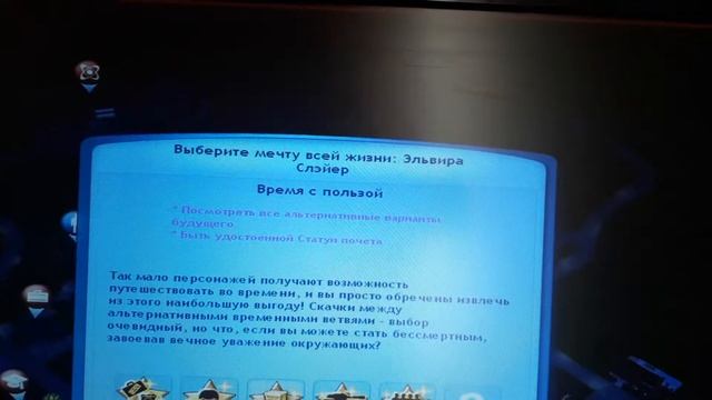 Код в симс 3 смотреть онлайн