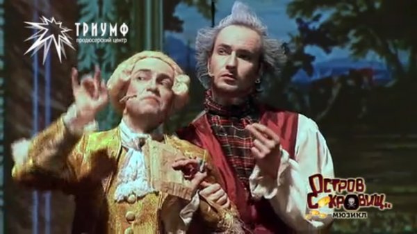 Остров сокровищ (Treasure Island) тизер