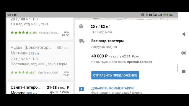 ЦенЗор. 13.03.23. Стоимость автомобильной грузоперевозки Санкт-Петербург - Москва и обратно смотреть онлайн