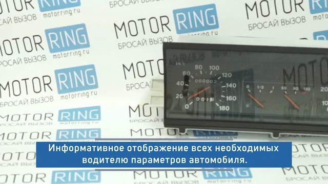 Комбинация приборов Курск K310 2108-3801010 для ВАЗ 2108-21099 | MotoRRing.ru смотреть онлайн
