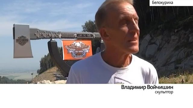 Новый арт-объект появился в «Белокурихе-2» смотреть онлайн