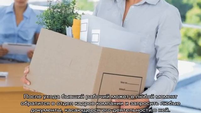 Расторжение трудового договора по инициативе работника смотреть онлайн