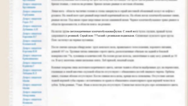 Перевал Дятлова. Хлопчатобумажные чулки. Это какие? смотреть онлайн