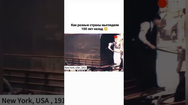 Как выглядели разные страны 100 лет назад. смотреть онлайн