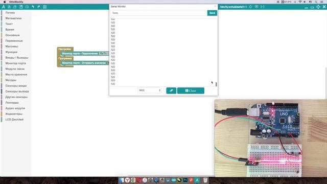 #ArduBlock 2.0 - Лазерная сигнализация на Arduino