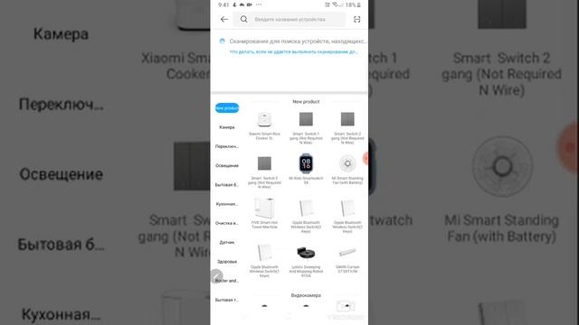 Регистрация учётной записи Mi Home и добавление Wi-Fi двигателя Onviz в автоматическом режиме смотреть онлайн