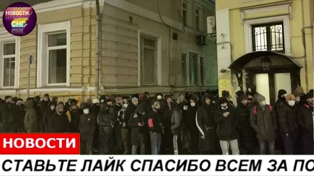 Срочно 26 Ноября Только что Таджики Собирались в Москве у посольства Таджикистана что будет смотреть онлайн