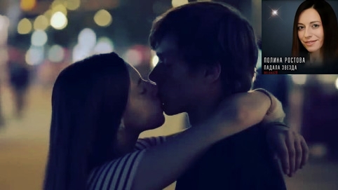 Полина Ростова - Падала звезда смотреть онлайн