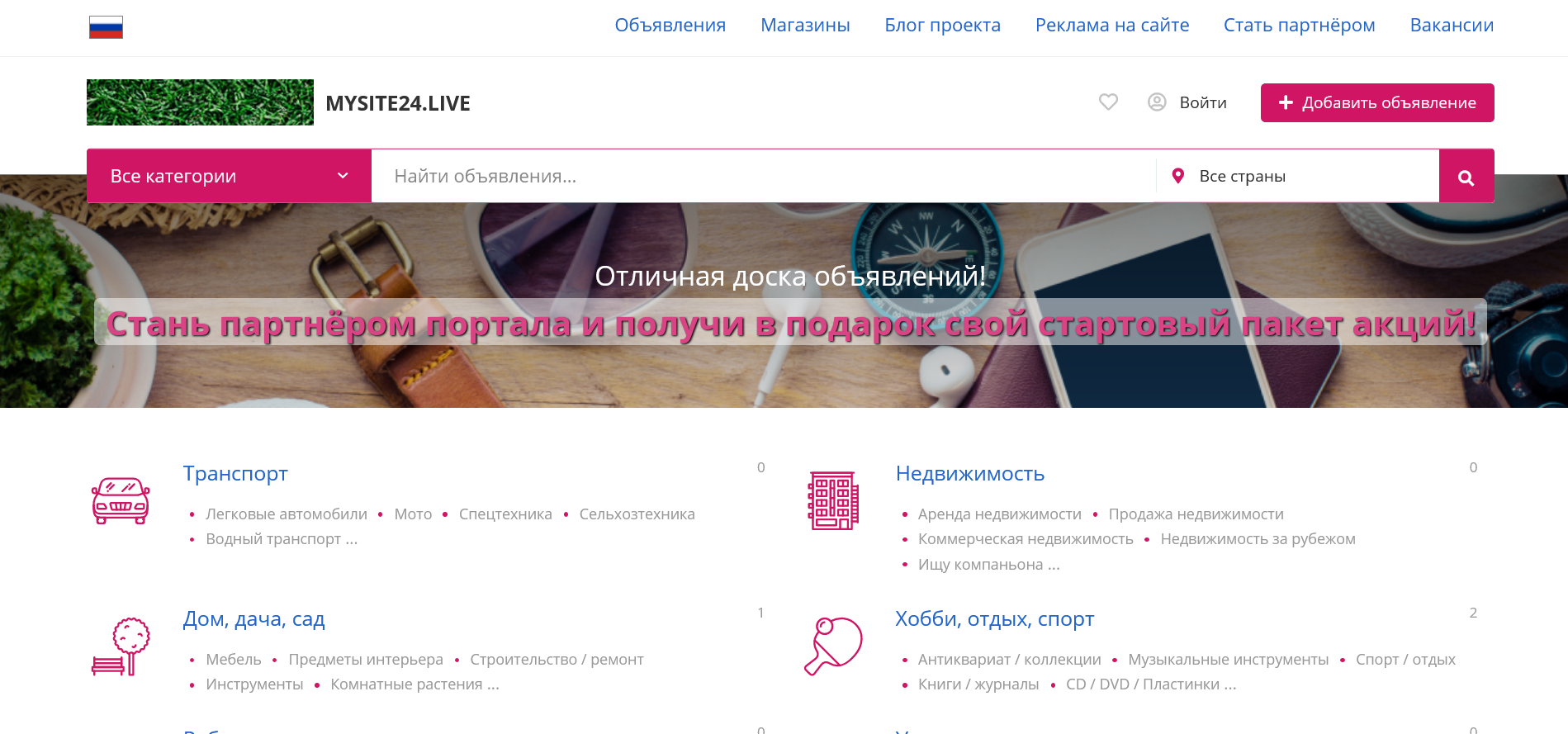 Презентация проекта Mysite24.live