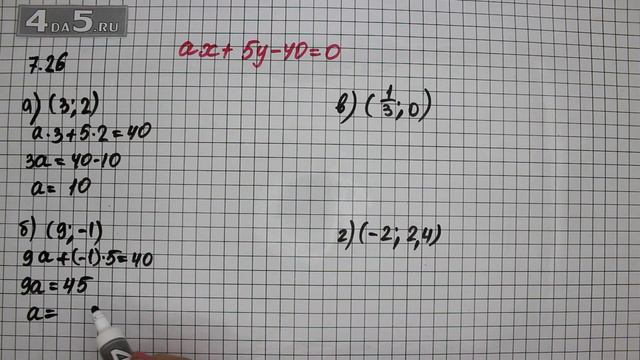Упражнение 7.26. Алгебра 7 класс Мордкович А.Г. смотреть онлайн