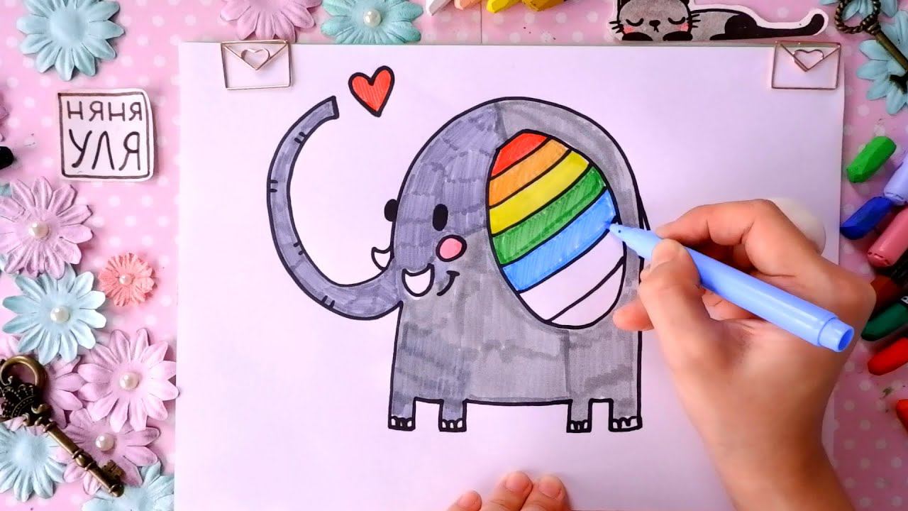 Как нарисовать радужного СЛОНА поэтапно для детей | Рисуем животных Африки | Няня Уля смотреть онлайн