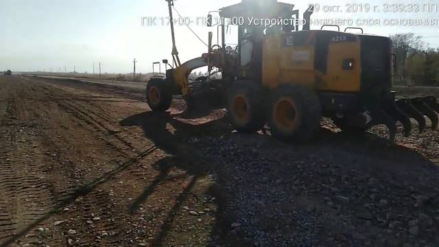 Устройство нижнего слоя основания из ЩГПС С4 ПК11 - ПК17 29-10-19 смотреть онлайн