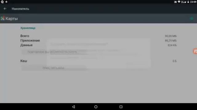 Как очистить кэш на плашете смотреть онлайн