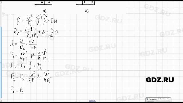 № 1180 - Физика 7-9 класс Пёрышкин сборник задач смотреть онлайн