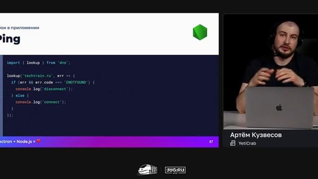 Артём Кузвесов — Electron + Node.js = ❤️ смотреть онлайн