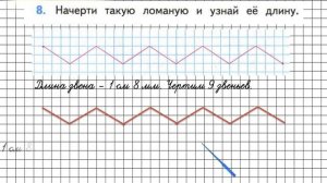 Страница 91 Задание 8 – Математика 2 класс (Моро) Часть 2