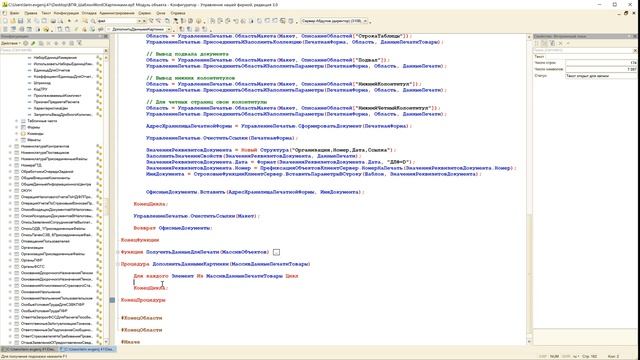 Уроки 1С. Добавляем картинки в таблицу в шаблоне Word смотреть онлайн