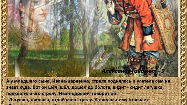 Презентация - Билибин смотреть онлайн