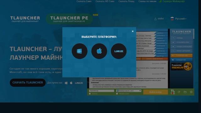 КАК СКАЧАТЬ МАЙНКРАФТ??? | Быстро и просто (SISILOL) смотреть онлайн
