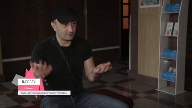 «В. Гости» J. SEVEN смотреть онлайн