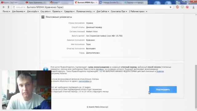 Как снять деньги с партнерки на YouTube AIR? Мой первый вывод и результаты в партнерке АИР! смотреть онлайн