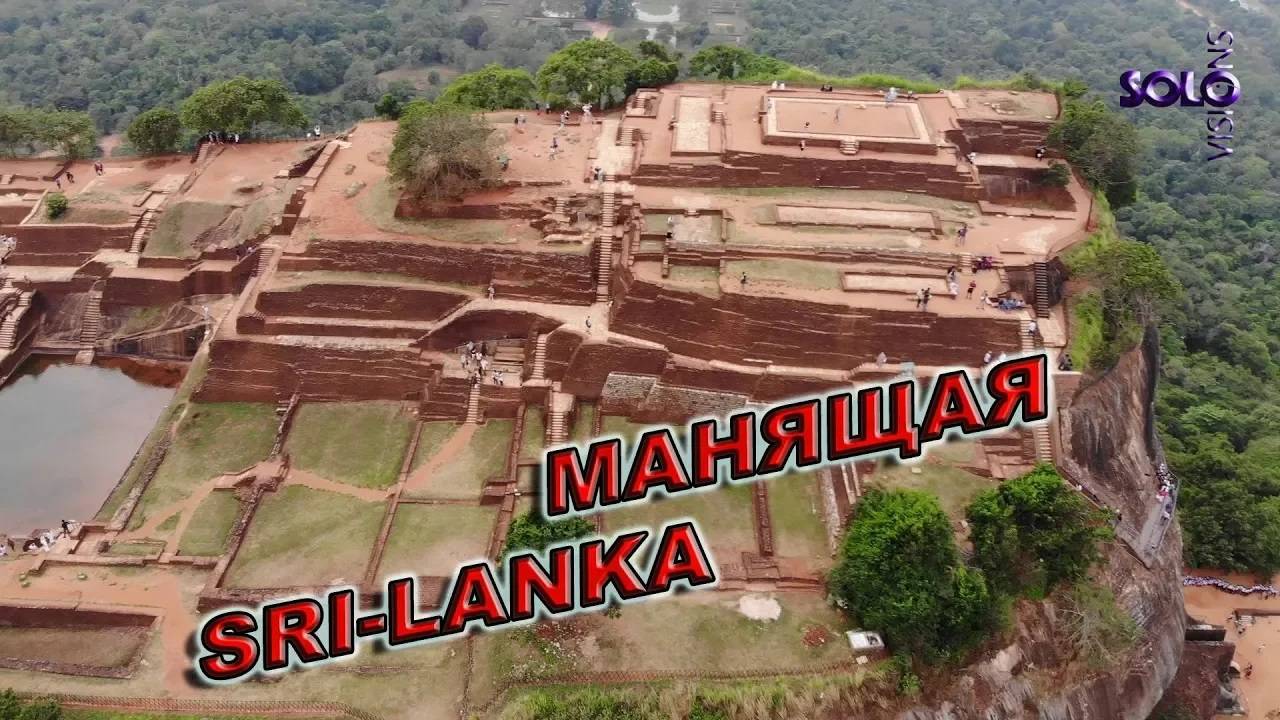 Шри Ланка 2020, Амбулувава, Сигирия, 9-арочный мост...