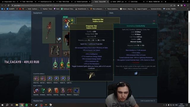 СПЕК В СПАРК ТРИКСТЕРА / КРАФТ ВСЕХ ШМОТОК / ПЕРВЫЙ ТЕСТ САНКТУМА / Poe 3.22 смотреть онлайн