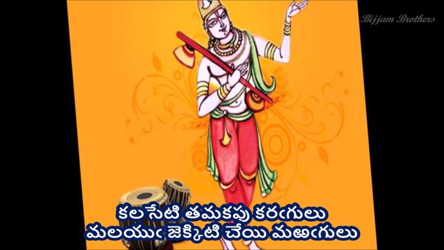 Vinnapamu Seyavamma - Annamayya Sankeerthana (విన్నపము సేయవమ్మా - అన్నమయ్య సంకీర్తన) lyrics смотреть онлайн