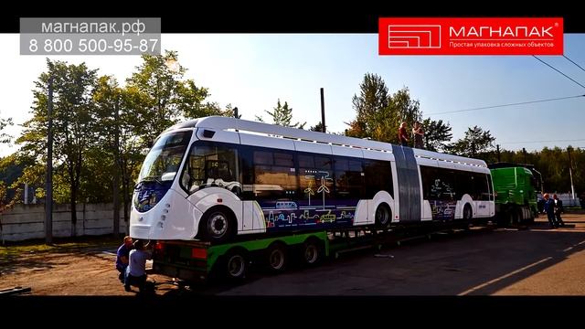 Компания МагнаПак. Упаковка электробуса в термоусадочную пленку смотреть онлайн