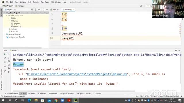 Установка Python. Знакомство со средой разработки смотреть онлайн