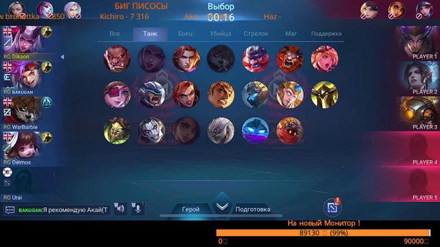 Dikson [Mobile Legends] Global Myth 4300