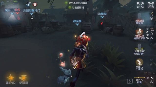 #359 Acrobat | Pro Player | Lakeside Village | Identity V смотреть онлайн
