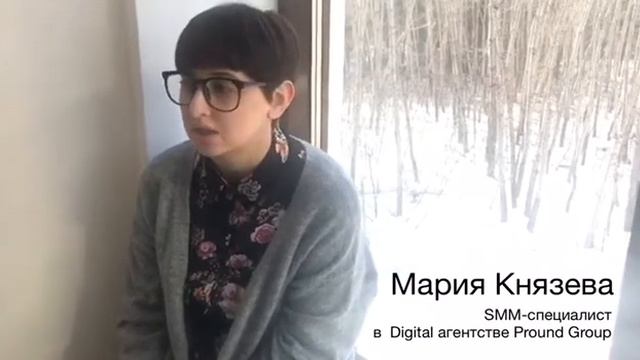 Маркетинг, который меняет жизнь. Мария Князева смотреть онлайн