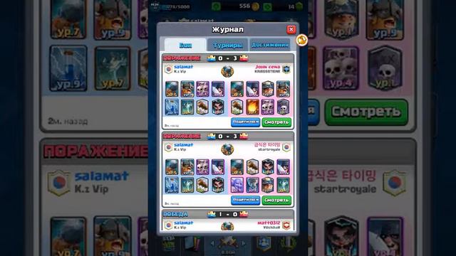 баевои таран clash royale смотреть онлайн