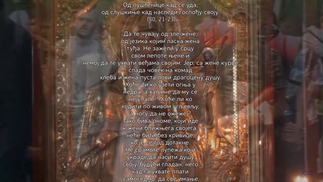 ПОУКЕ СТАРОГ ЗАВЕТА О ЖЕНАМА смотреть онлайн