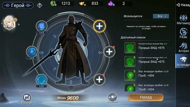 Fox Legends (Герои)