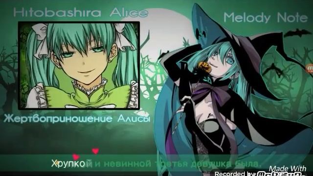 Жертвоприношение Алисы.