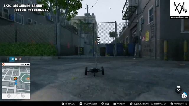 Watch Dogs 2. Важные данные и достижение «Научный работник» — Часть 1