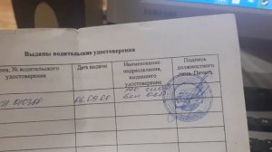 Как узнать номер своих старых водительских прав