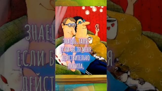 Галя, если бы ты меня любила... смотреть онлайн