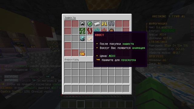 ЧТО КУПИТЬ В КОСМЕТИКЕ НА 500 АРЕСОВ НА АРЕСМАЙН!!1 смотреть онлайн