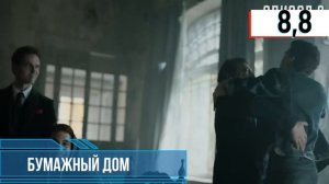 ТОП 15 СЕРИАЛОВ ВСЕХ ВРЕМЁН С ВЫСОКИМ РЕЙТИНГОМ!!!