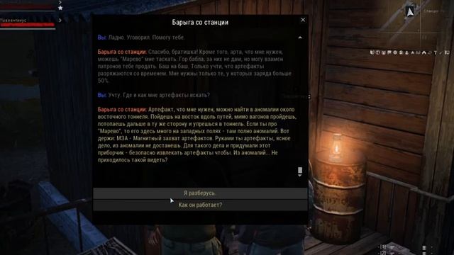 1 корень Аира из 10 диалогов(Stay Out) смотреть онлайн